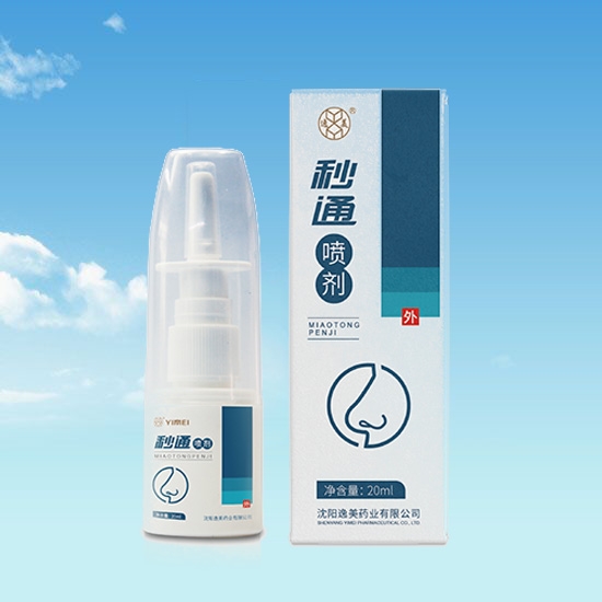 晉城鼻炎噴劑oem代加工